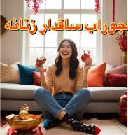 جوراب ساقدار زنانه جوراب ساقدار زنانه